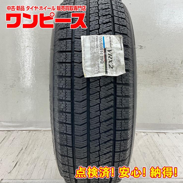 BRIDGESTONE（ブリヂストン） 新品タイヤ 処分特価 1本のみ 195/60R16 