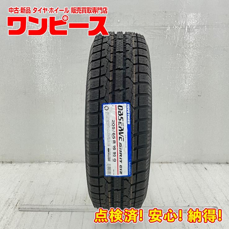 TOYO TIRES（トーヨータイヤ） 未使用 1本のみ 205/65R16 95Q トーヨー 