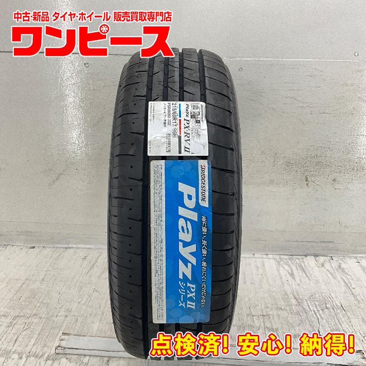 Playz 新品タイヤ 処分特価 1本のみ 215/60R17 96H ブリヂストン PLAYZ 