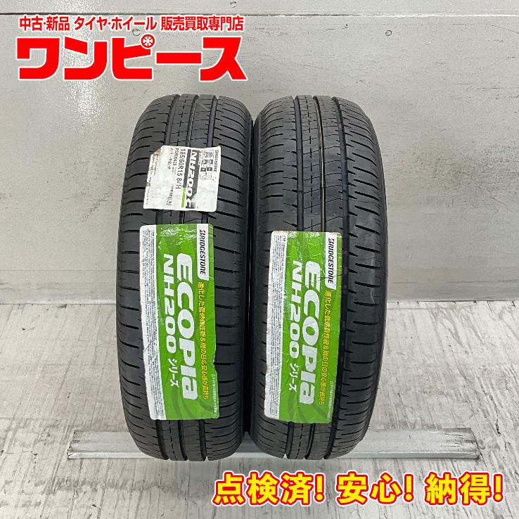 エコピア 新品タイヤ 処分特価 2本セット 185/60R15 84H ブリヂストン