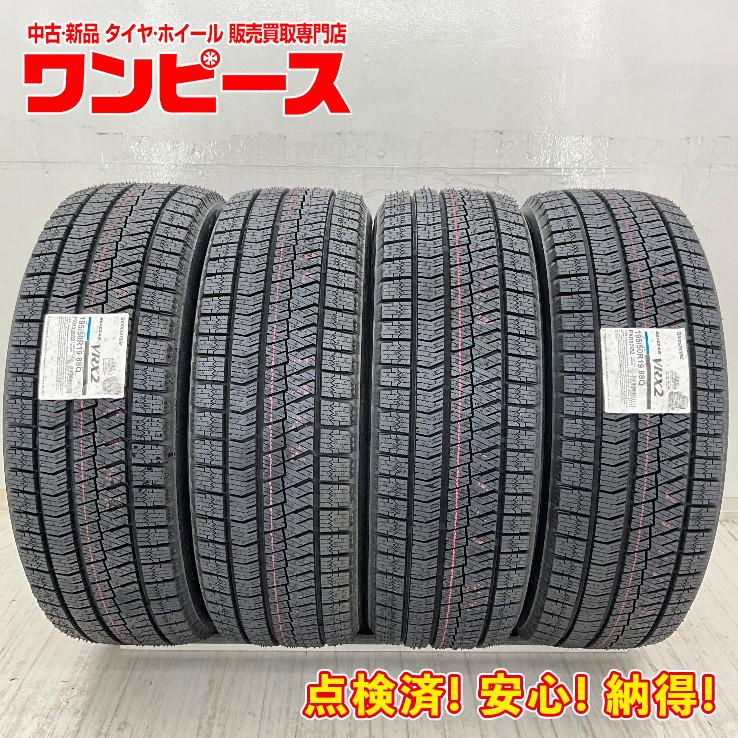 BRIDGESTONE（ブリヂストン） 新品タイヤ 処分特価 4本セット