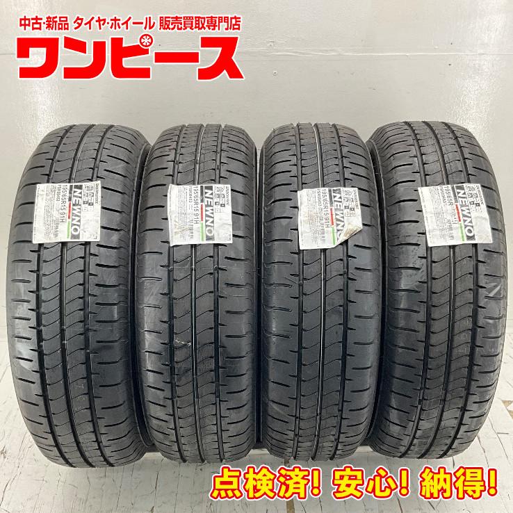 BRIDGESTONE（ブリヂストン） 新品タイヤ 処分特価 4本セット 195 