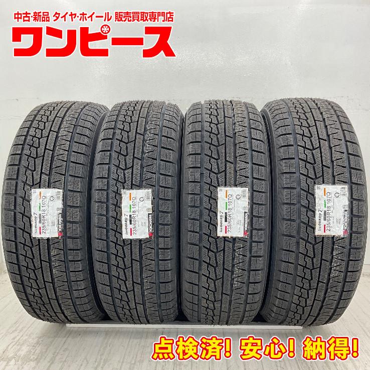 アイスガード 7 新品タイヤ 処分特価 4本セット 235/60R18 107Q 