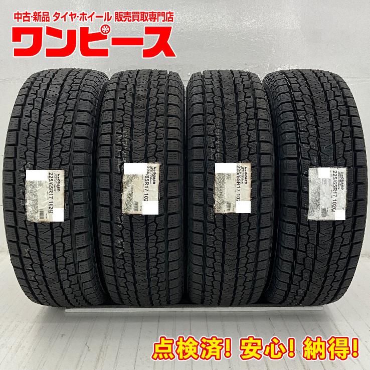 Yokohamaスタッドレスタイヤ225/65r/17 17インチタイヤセット 楽天市場】ヨコハマ 225／65r17（スタッドレスタイヤ・ホイールセット