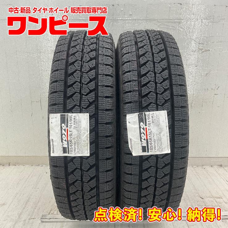 BRIDGESTONE（ブリヂストン） 未使用 2本セット 185/65R15 101/99L