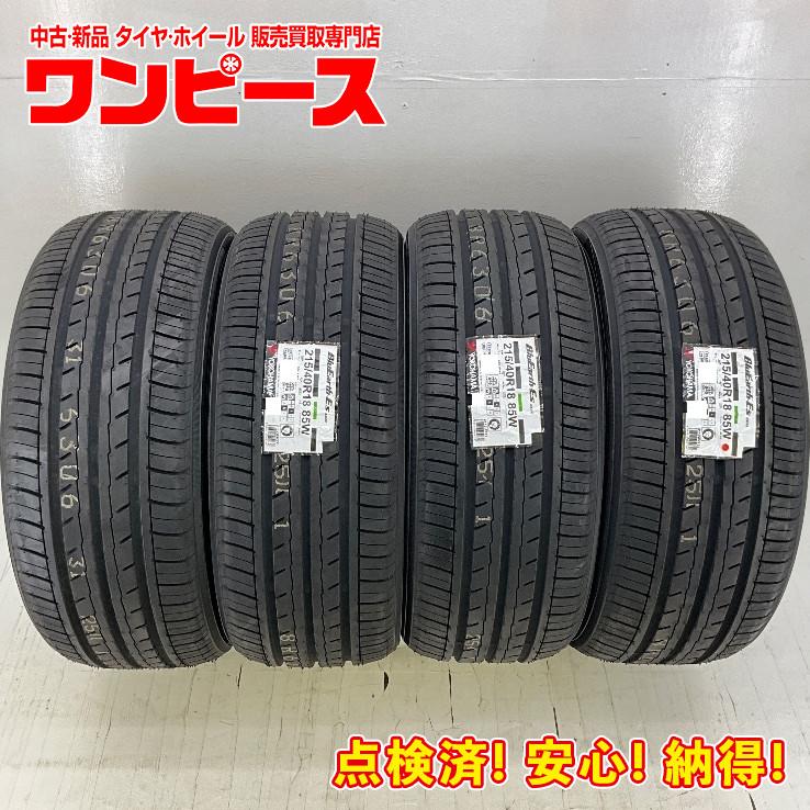 新品タイヤ 処分特価 4本セット 215/40R18 85W ヨコハマ BLUEARTH-ES 