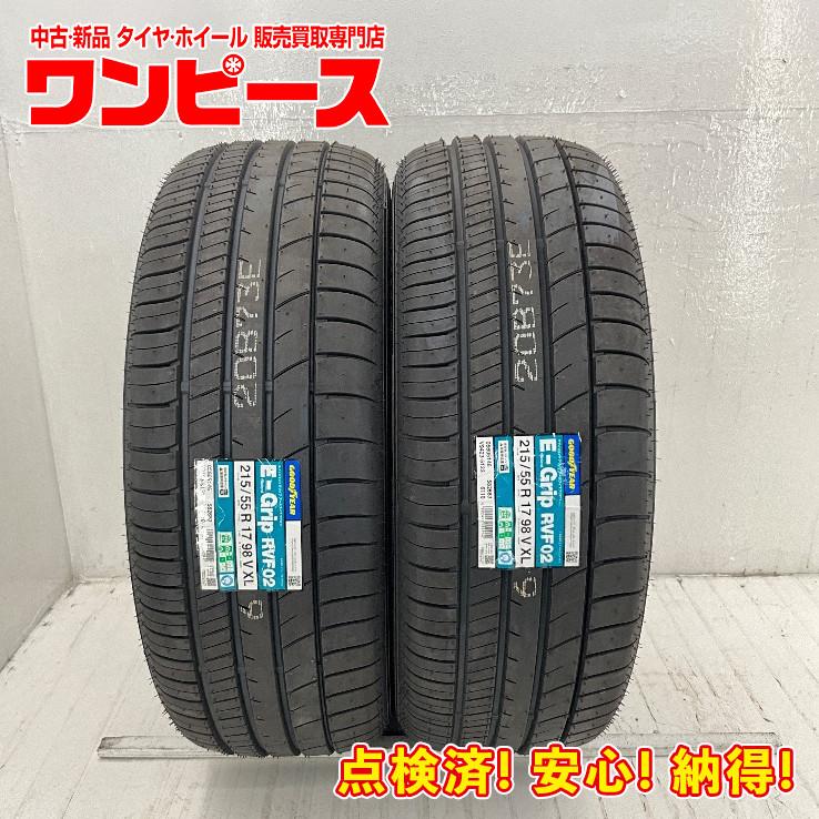 グッドイヤー（GOODYEAR） 新品タイヤ 処分特価 2本セット 215/55R17 