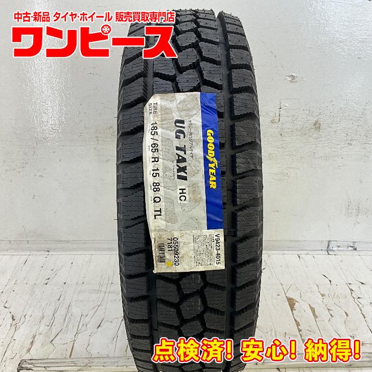 グッドイヤー（GOODYEAR） 未使用 1本のみ 185/65R15 88Q ULTRA GRIP 
