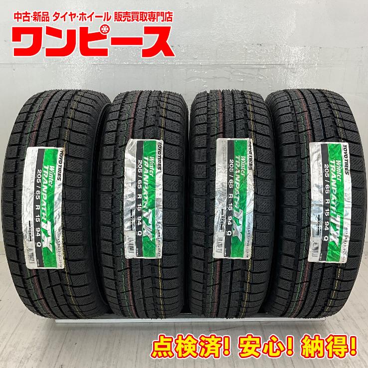 TOYO TIRES（トーヨータイヤ） 新品タイヤ 処分特価 4本セット 205 