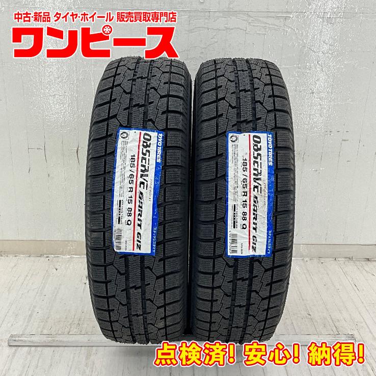 TOYO TIRES（トーヨータイヤ） 新品タイヤ 処分特価 2本セット