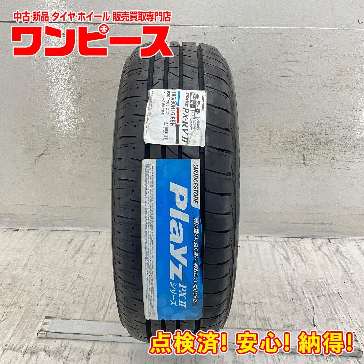 Playz 新品タイヤ 処分特価 1本のみ 195/60R16 89H ブリヂストン PLAYZ 
