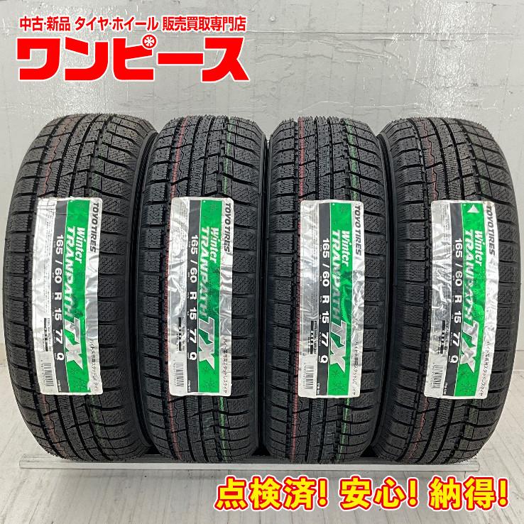 トーヨー 165/60R15 77Q ホイール装着済タイヤ 4本新品未使用 Amazon | 165/60R15 77QトーヨーオープンカントリーRTホワイトレター
