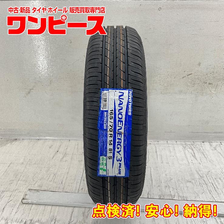 TOYO TIRES（トーヨータイヤ） 未使用 1本のみ 165/70R14 81S トーヨー NANOENERGY 3 PLUS 夏 サマー ...