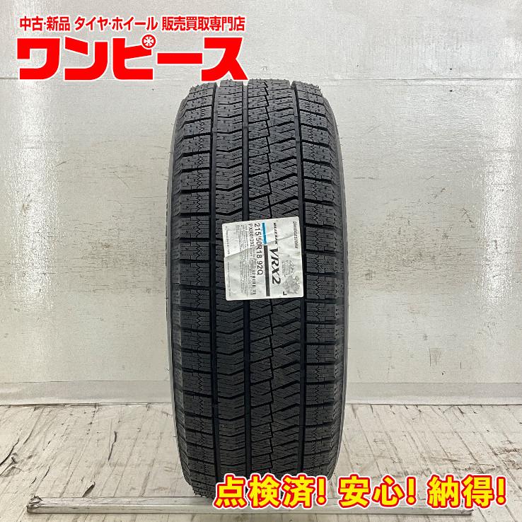 送料込215/50R18 93QブリヂストンBLIZZAK VRX2 バリ溝4本 ブリザック VRX2 新品タイヤ 処分特価 1本のみ 215/50R18 92Q