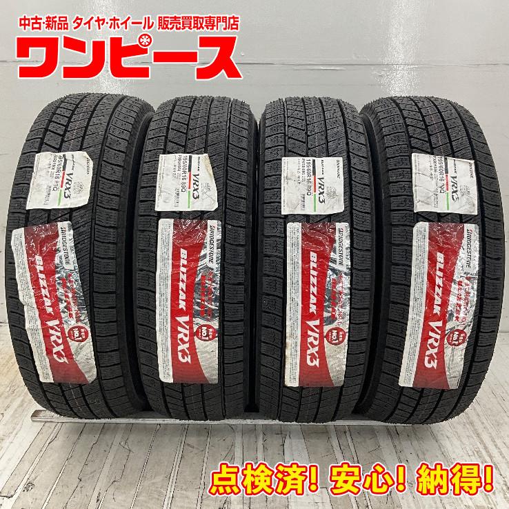 新品タイヤ 処分特価 4本セット 195/60R16 89Q ブリヂストン BLIZZAK 