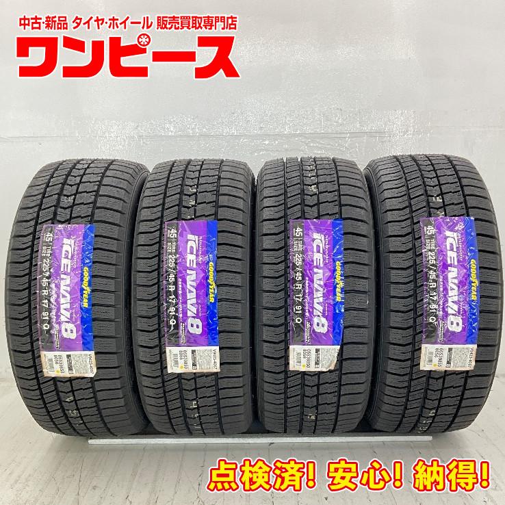 グッドイヤー（GOODYEAR） 未使用 4本セット 225/45R17 91Q ICENAVI8 