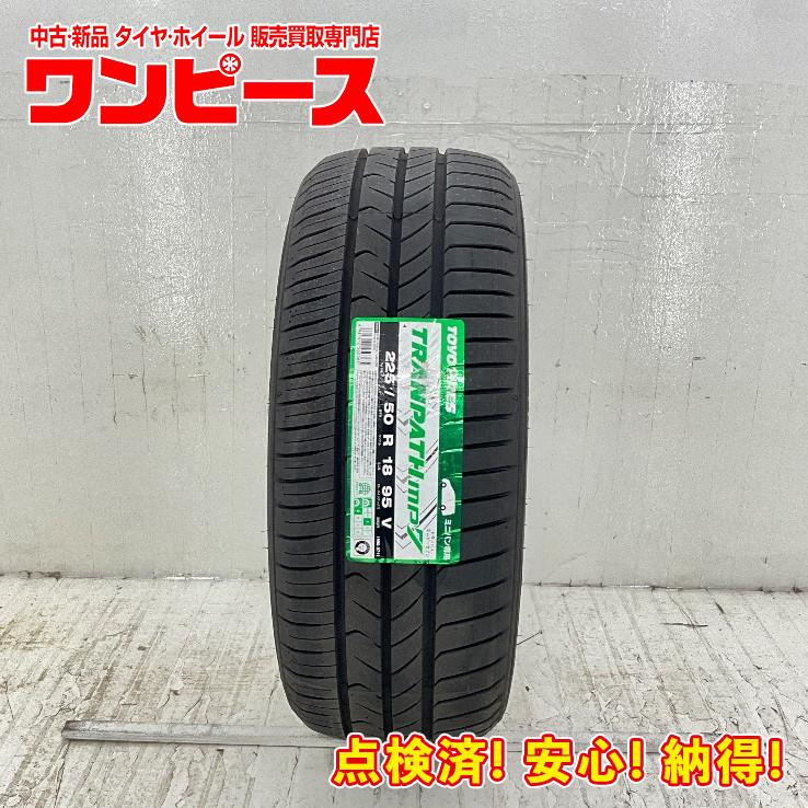 TOYO TIRES 新品タイヤ 処分特価 1本のみ 225/50R18 95V