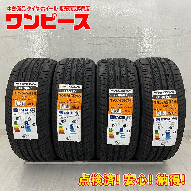 新品タイヤ 処分特価 4本セット 195/45R16 84V マッジー二 ECO607 夏 