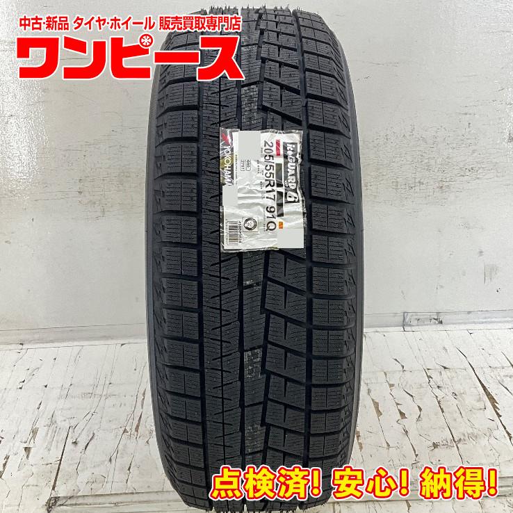 ヨコハマタイヤ（YOKOHAMA TIRE） 新品タイヤ 処分特価 1本のみ 205 
