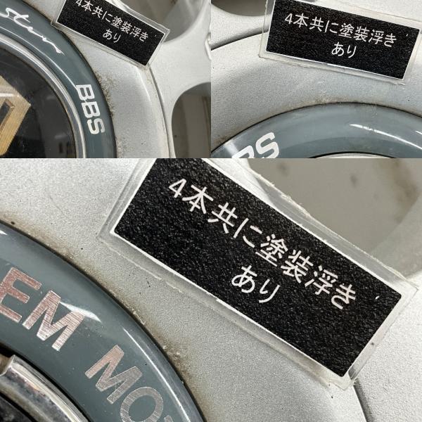 BBS RS729 中古アルミホイール 4本セット 17×7J +42 5穴 PCD114.3 17