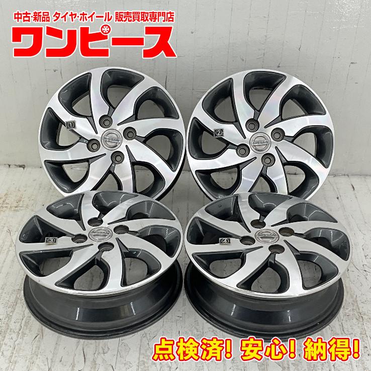 日産（NISSAN） 中古アルミホイール 4本セット 14×4.5J +50 4穴 PCD100 