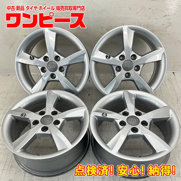 Audi（アウディ） 中古アルミホイール 4本セット 16×6.5J +43 5穴 
