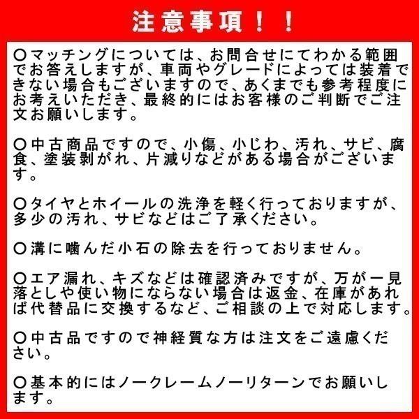 中古アルミホイール 4本セット 17インチ 17x7J +50 5穴 PCD114.3 トヨタ純正 送料無料 (沖縄、離島除く) a14990｜onepiecetire｜02