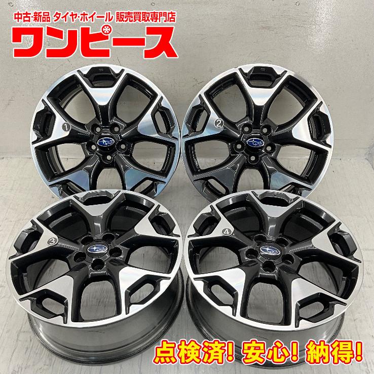 SUBARU（スバル） 中古アルミホイール 4本セット 17×7J +55 5穴 PCD100 