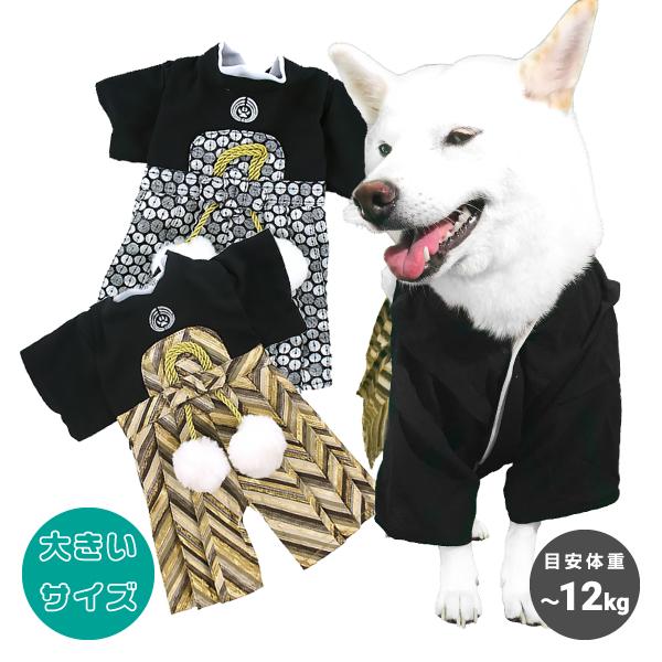 iDog 犬 服 犬服 着物 柴犬 中型犬 人気 愛犬用袴 七五三 お正月 結婚