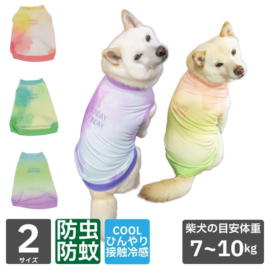 【shiho】犬服タンクトップ VERY 在庫処分値下げ中 犬 服 タンクトップ 小型犬 ブギウギシリーズ
