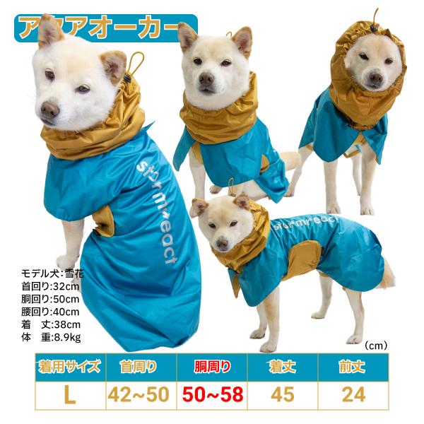 iDog 犬 レインコート 柴犬 中型犬 犬用レインコート 犬服 豆柴 完全