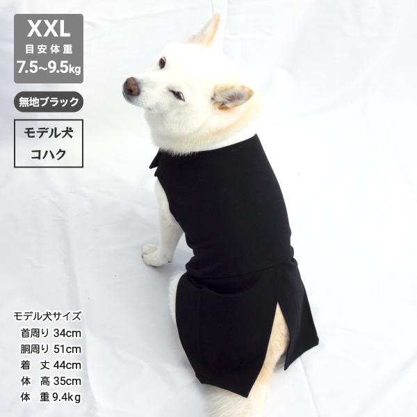 iDog 犬 服 柴犬 犬服 豆柴 中型犬 結婚式 慶事 イベント タンクトップ