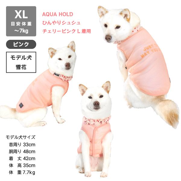 iDog アウトレット 15％OFF 犬 服 柴犬 夏用 クールウェア 暑さ対策