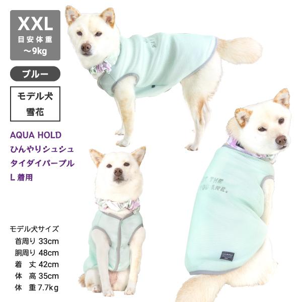 iDog アウトレット 15％OFF 犬 服 柴犬 夏用 クールウェア 暑さ対策