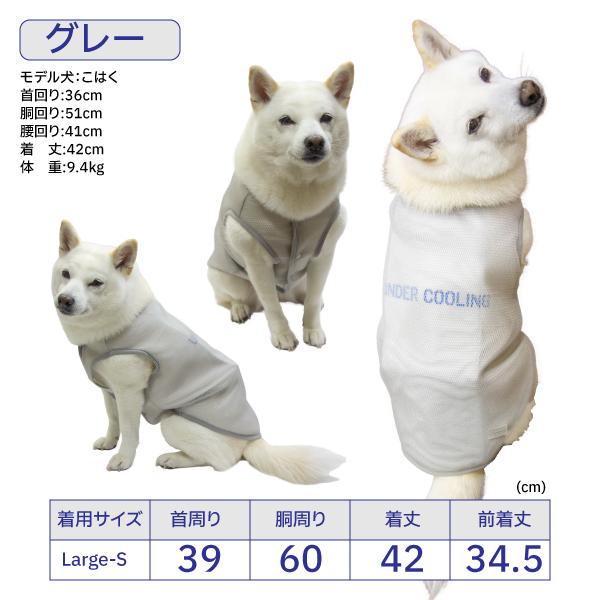 iDog 犬 服 柴犬 夏用 クールウェア 暑さ対策 抗菌 消臭 犬服 タンク