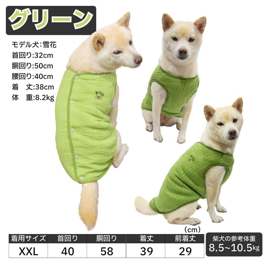 ❤未開封❤犬服　コート　緑　サイズL リバーシブル　グリーン　散歩 iDog 犬 服 柴犬 犬服 防寒 暖かい 冬 豆柴 小型犬 中型犬 背中開き
