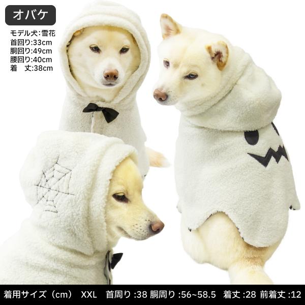 iDog 犬 ハロウィン 服 コスチューム 柴犬 犬服 防寒 豆柴 小型犬 中型
