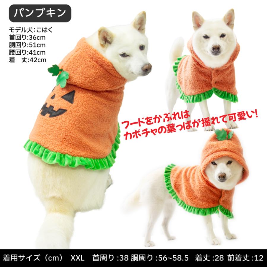 iDog 犬 ハロウィン 服 コスチューム 柴犬 犬服 防寒 豆柴 小型犬 中型