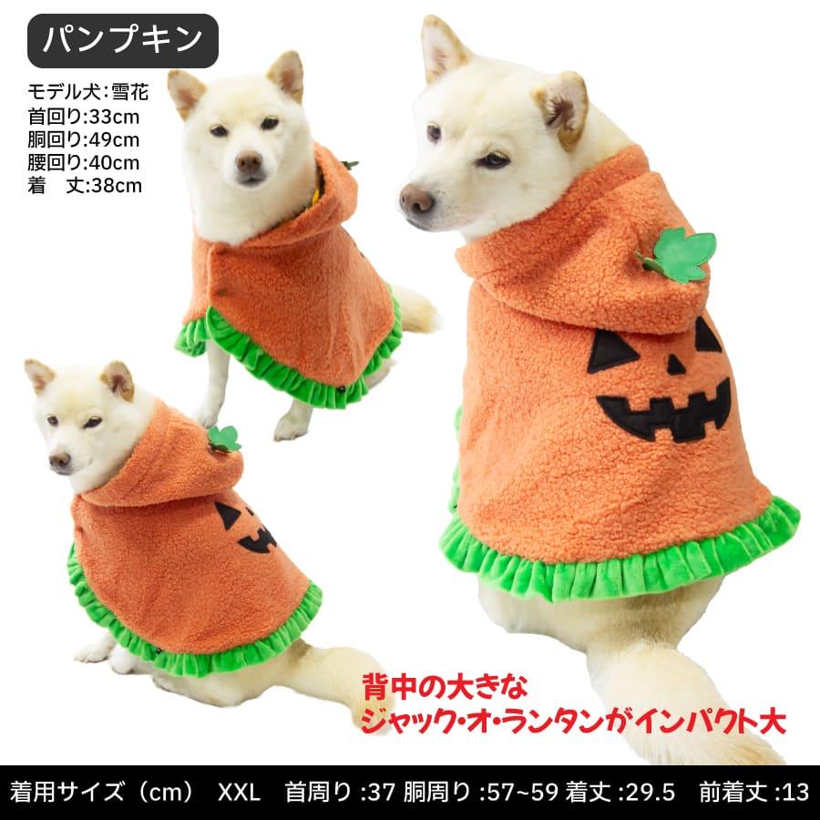 iDog 犬 ハロウィン 服 コスチューム 柴犬 犬服 防寒 豆柴 小型犬 中型