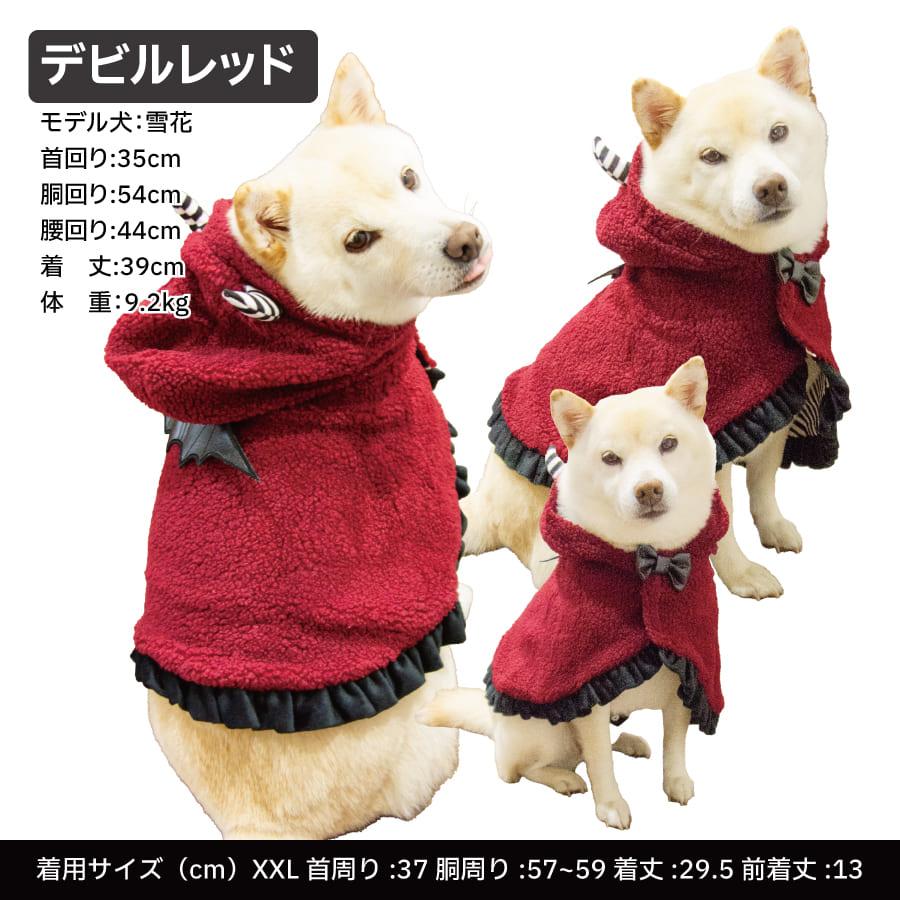 iDog 犬 ハロウィン 服 コスチューム 柴犬 犬服 防寒 豆柴 小型犬 中型