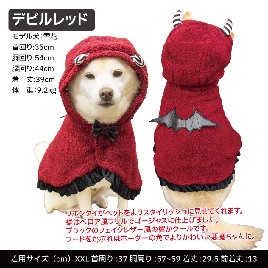 iDog 犬 ハロウィン 服 コスチューム 柴犬 犬服 防寒 豆柴 小型犬 中型