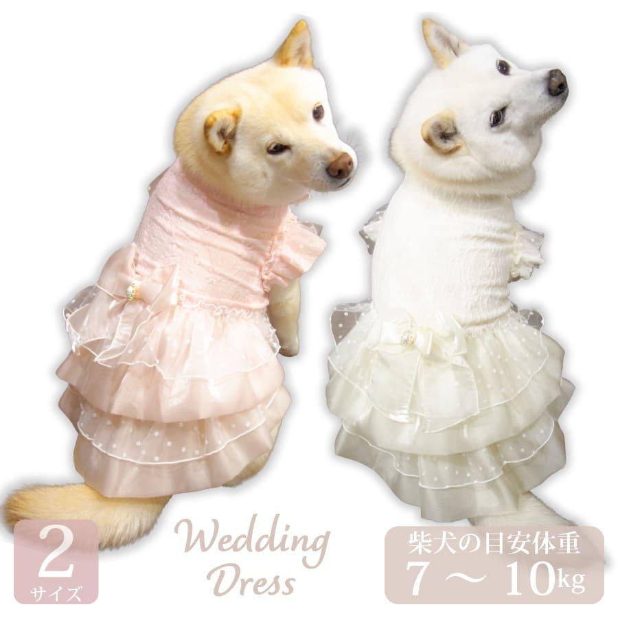 iDog 犬 服 犬服 結婚式 パーティ イベント 柴犬 豆柴 中型犬 犬用品