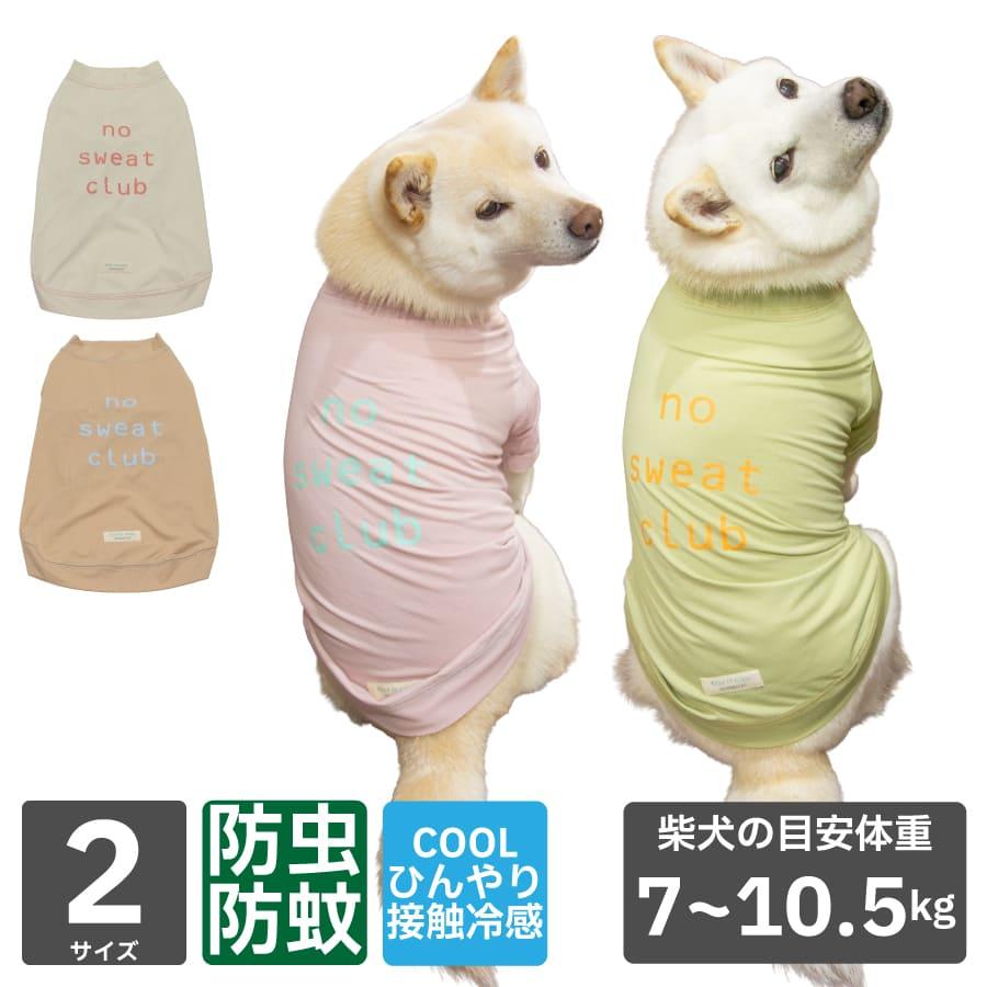 専用●犬服●ハンドメイド 胴38 NO.549 iDog 犬 服 袖あり 春 夏 柴犬 犬服 防虫 防蚊 タンクトップ 柴 豆柴
