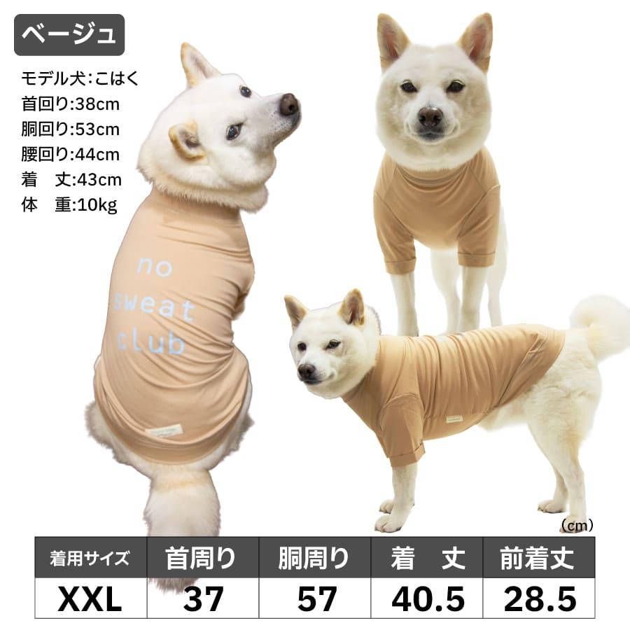 iDog 犬 服 袖あり 春 夏 柴犬 犬服 防虫 防蚊 タンクトップ 柴 豆柴