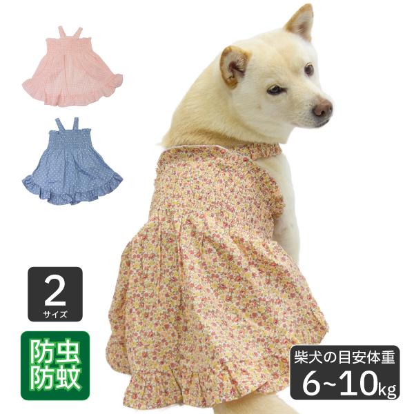 小型犬＆大型犬服 防蚊ワンピース 【専用】 iDog 犬 服 ワンピ 防蚊 柴犬 犬服 豆柴 小型犬 中型犬 〜10kg XL XXL