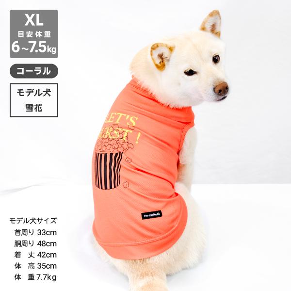 iDog 送料無料 犬 夏服 服 柴犬 夏用 クール 冷感 豆柴 中型犬 犬用品