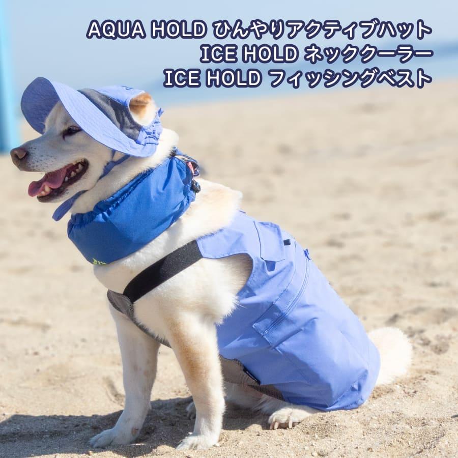 iDog 犬 柴犬 熱中症対策 冷たい 犬用 夏 中型犬 ICE HOLD