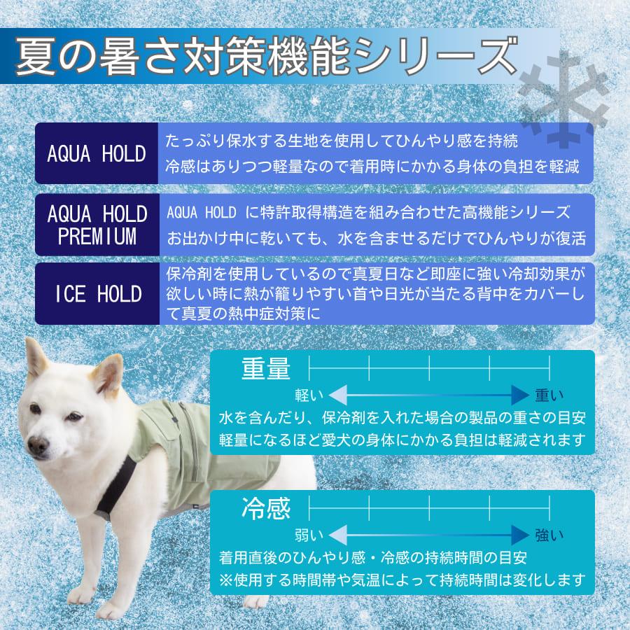 iDog 犬 柴犬 熱中症対策 冷たい 犬用 夏 中型犬 ICE HOLD