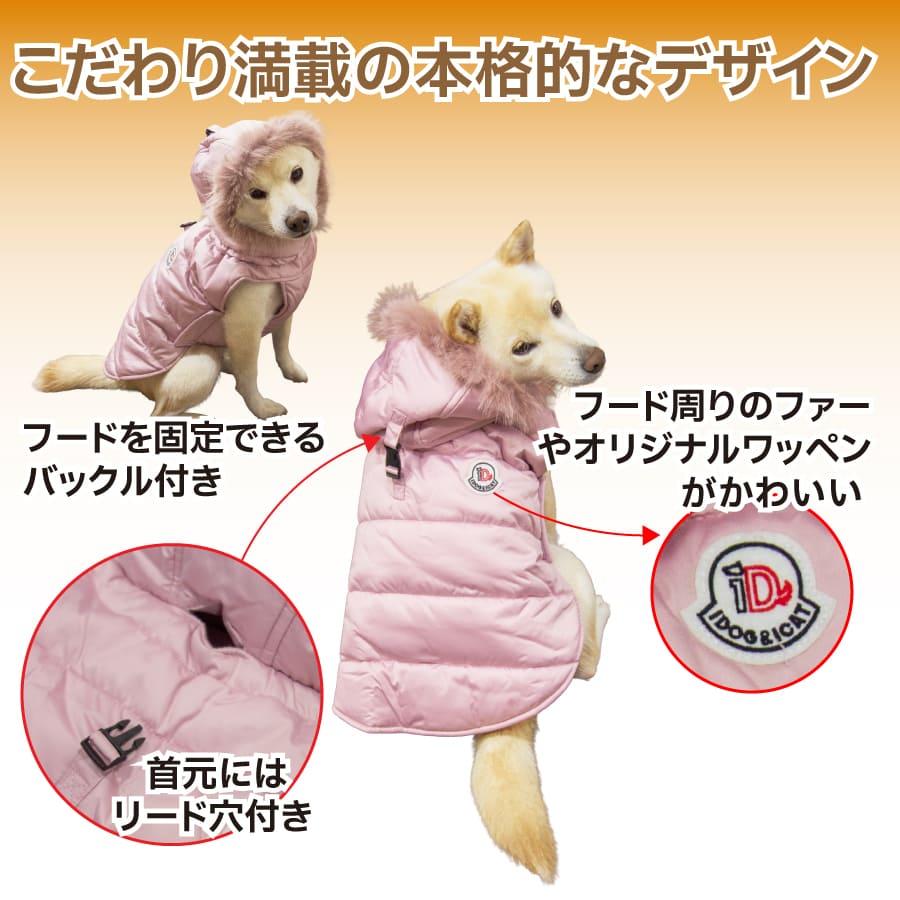 iDog 犬 服 柴犬 犬服 防寒 暖かい アウター 冬 豆柴 小型犬 中型犬 撥
