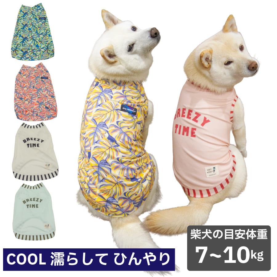 ぐすたふwater dog gardenプリント犬服 5号 iDog 柴犬 犬 服 夏 クール 濡らして使う 防虫 COOLME+MOSCAPE